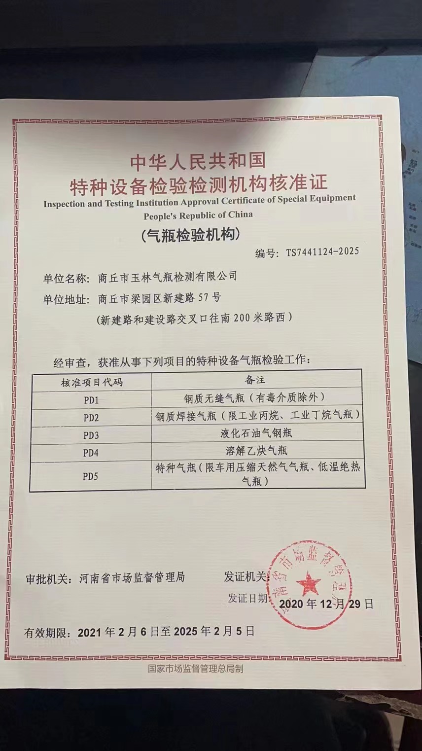 资质